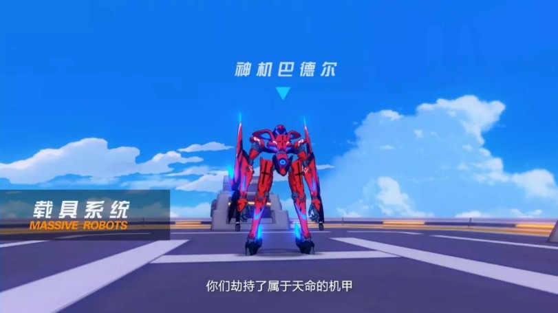《崩坏3》新世界天命总部开放介绍
