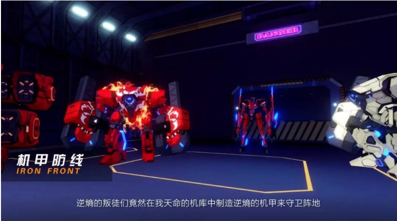《崩坏3》新世界天命总部开放介绍