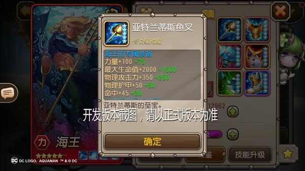 《刀塔传奇》海王觉醒任务怎么过