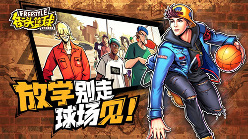 《街头篮球》手游狮子座球员礼包大全