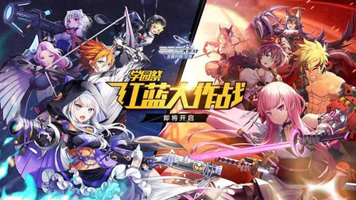 《300大作战》手游红蓝大作战活动攻略