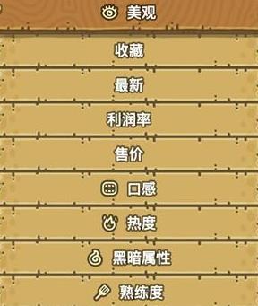 《黑暗料理王》满意度下降怎么办