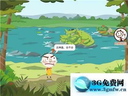 《史小坑爆笑逃脱2》第3关图文攻略