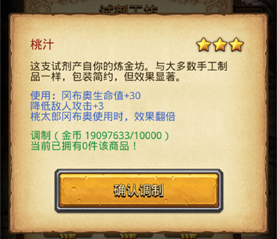 《不思议迷宫》出云岛药剂有哪些
