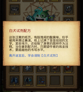《不思议迷宫》出云岛药剂有哪些