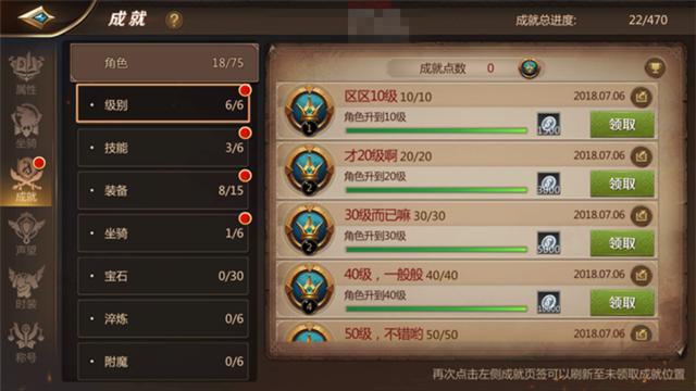 《我叫MT4》成就点数速刷方法