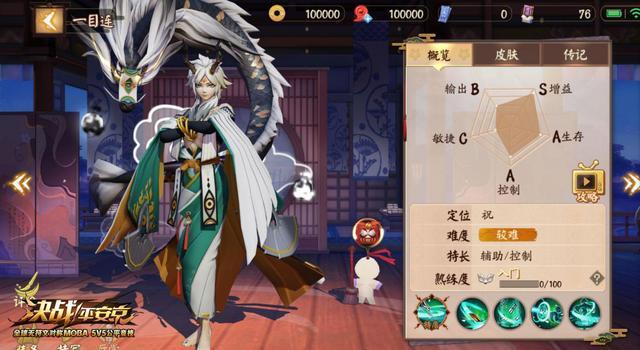 《决战平安京》一目连风神之忆怎么样