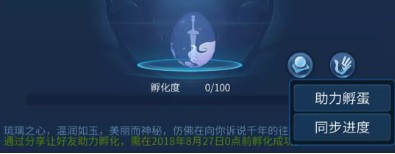 《倩女幽魂》手游剑心琉璃吉祥物获取方式