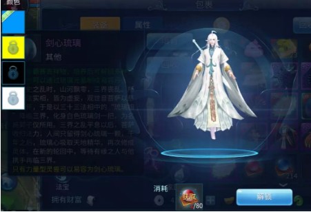 《倩女幽魂》手游剑心琉璃吉祥物获取方式