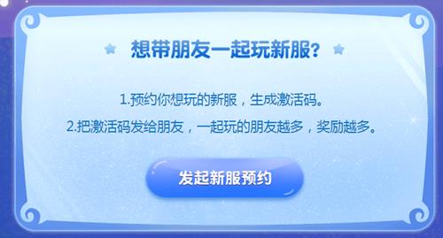 《梦幻西游》手游2018年8月新服礼包