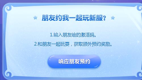 《梦幻西游》手游2018年8月新服礼包