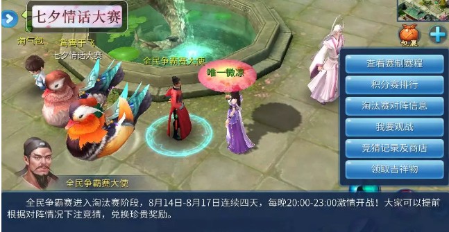 《倩女幽魂》手游真正的全民争霸活动介绍