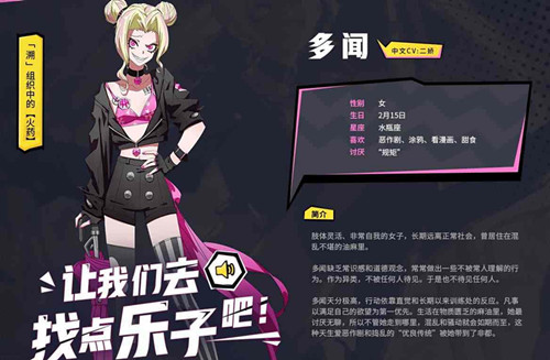 《非人学园》多闻应援搭配推荐