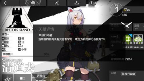 《明日方舟》先锋干员哪个好