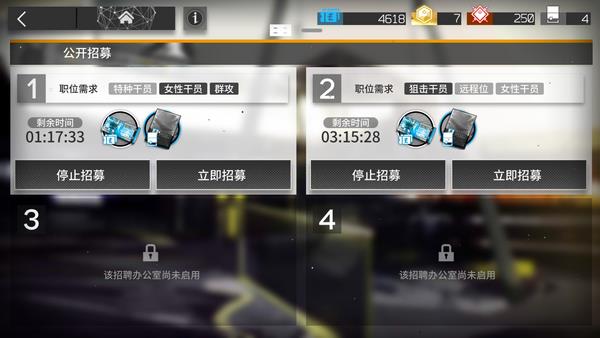 《明日方舟》招募攻略