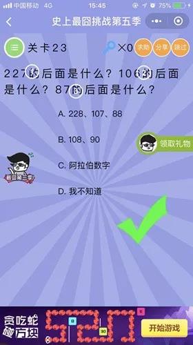 ��ʷ�������ս���弾����23��ͼ�Ĺ���