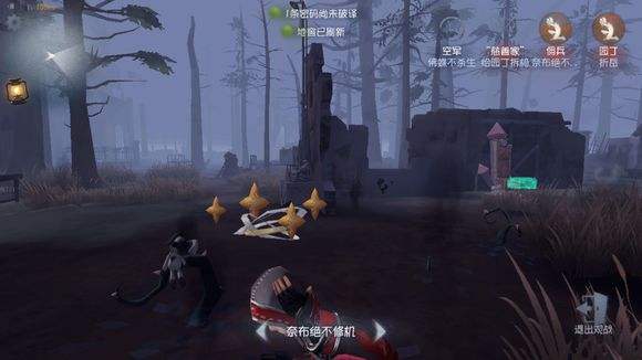 《第五人格》放血是什么意思