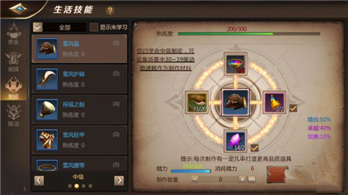 《我叫MT4》生产材料怎么获得