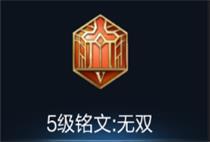 王者荣耀虞姬暴击流带什么铭文_王者荣耀虞姬暴击流铭文搭配攻略