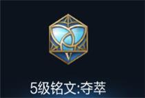 《王者荣耀》虞姬暴击流铭文搭配攻略