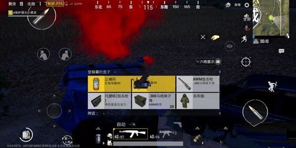 《绝地求生刺激战场》夜视仪刷新位置图文介绍