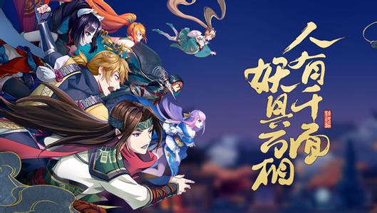 《妖神记》手游角色阵容搭配大全