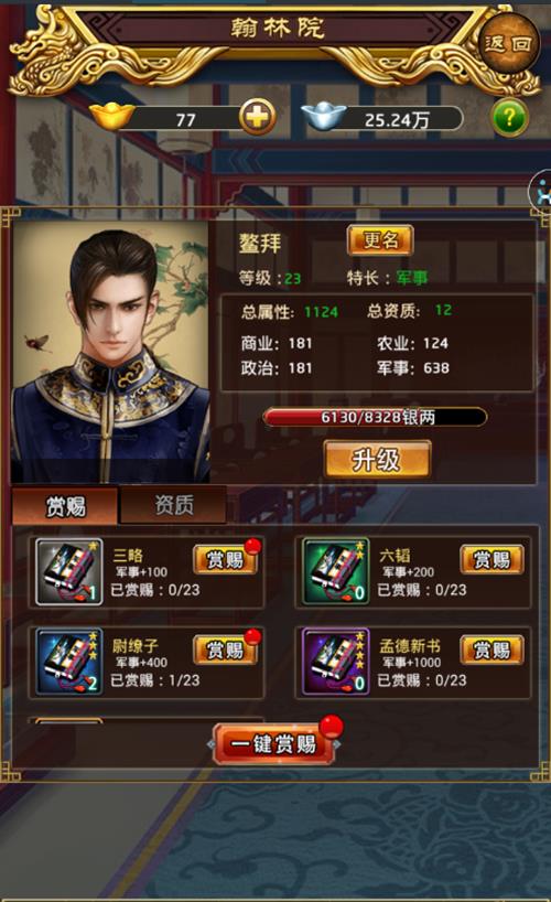 《极品皇帝》国力怎么提升