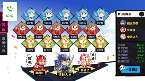 《非人学园》铁扇应援搭配推荐