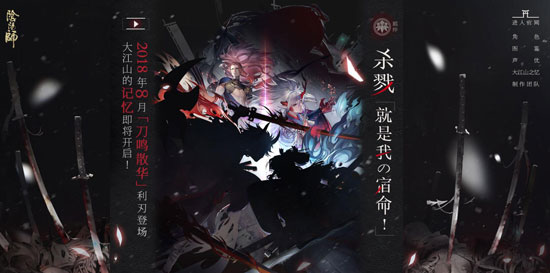 《阴阳师》夏日SSR概率UP活动