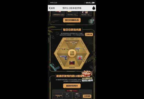 CF手游无限抽奖BUG视频