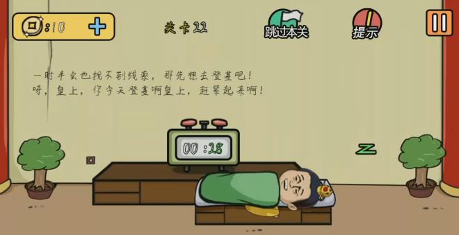 《总有刁民想害朕2》第22关图文攻略