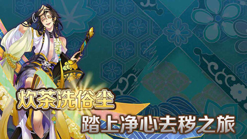 《茗心录》盘茶怎么玩
