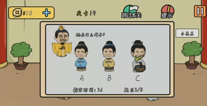 《总有刁民想害朕2》第14关图文攻略