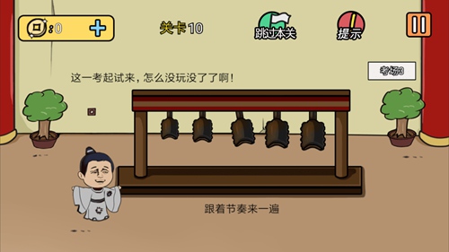 《总有刁民想害朕2》第10关图文攻略