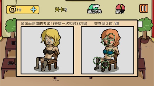 《总有刁民想害朕2》第8关图文攻略