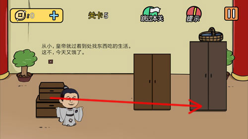 《总有刁民想害朕2》第5关图文攻略