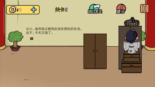 《总有刁民想害朕2》第5关图文攻略
