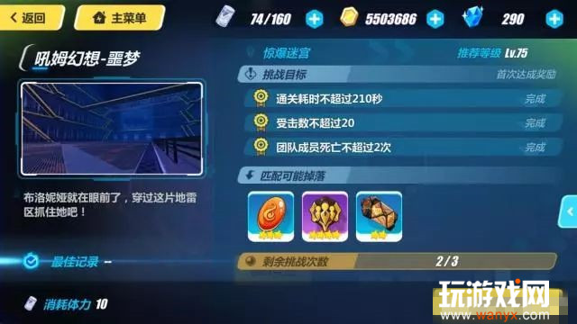 《崩坏3》惊爆迷宫1-5打法攻略