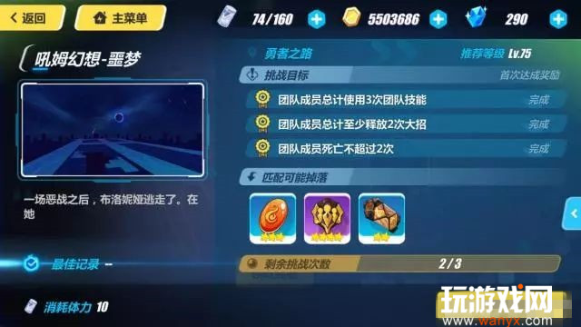 《崩坏3》勇者之路1-3打法攻略
