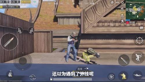 《绝地求生刺激战场》度假村隐身BUG视频