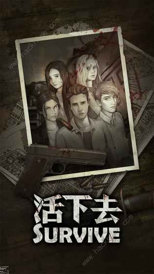 《活下去》3.2版本更新公告