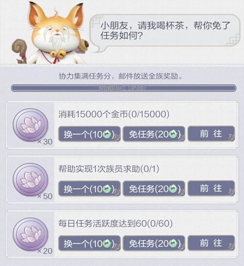 《云裳羽衣》家族新玩法详解