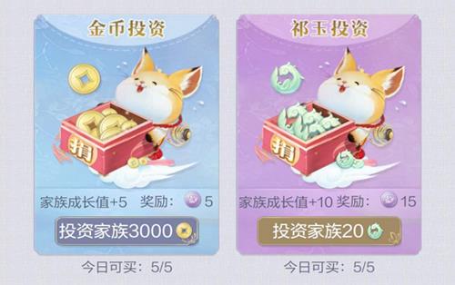 《云裳羽衣》家族新玩法详解