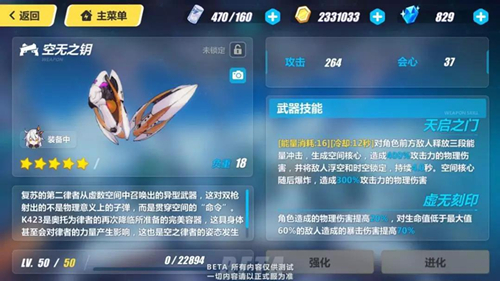 《崩坏3》空无之钥给谁用