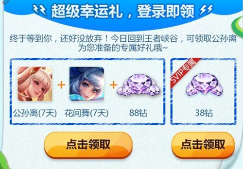 王者荣耀公孙离蜜橘之夏永久皮肤礼包在哪领_王者荣耀公孙离蜜橘之夏永久皮肤礼包领取地址