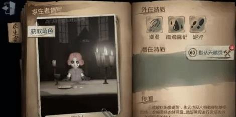 《第五人格》雨中人天赋加点