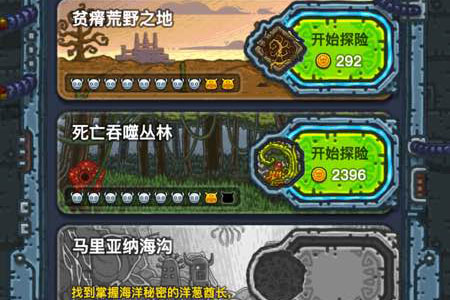 《黑暗料理王》稀有怪怎么找