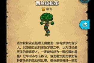 《黑暗料理王》稀有怪怎么找