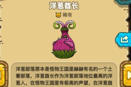 《黑暗料理王》稀有怪怎么找