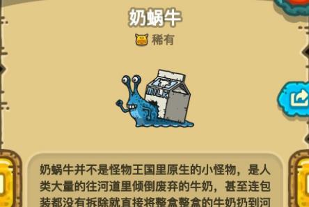 《黑暗料理王》稀有怪怎么找